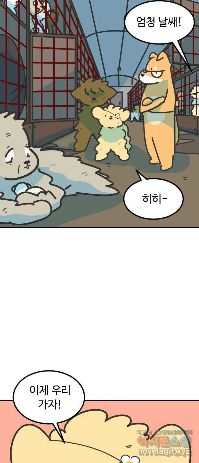 애구애구 62화 3