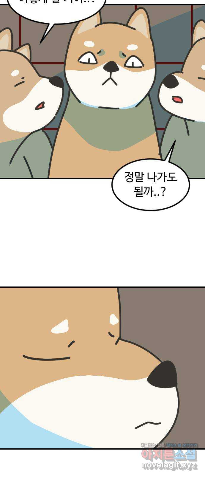 애구애구 62화 12