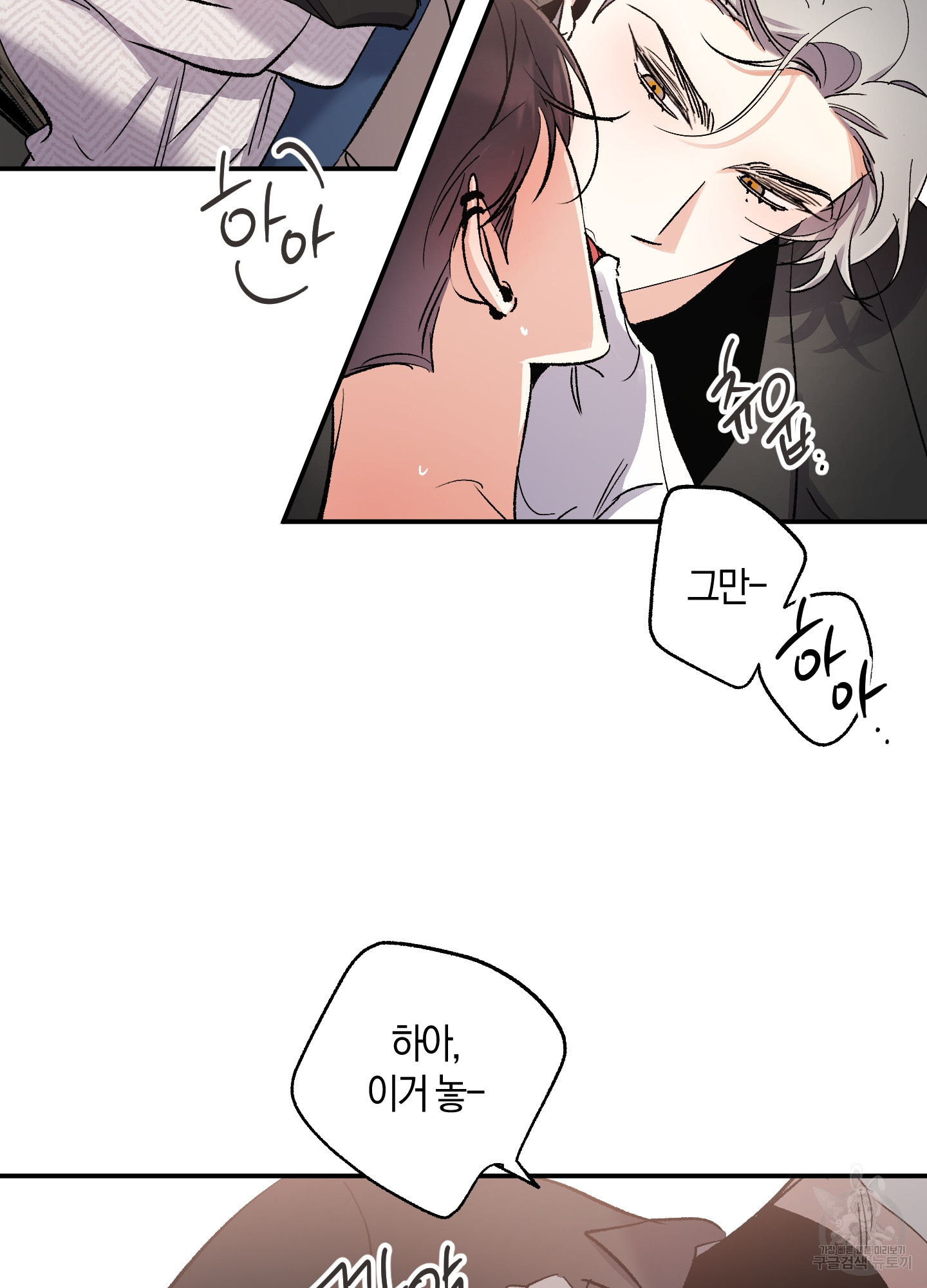 유성이 내리는 우주 19화 5