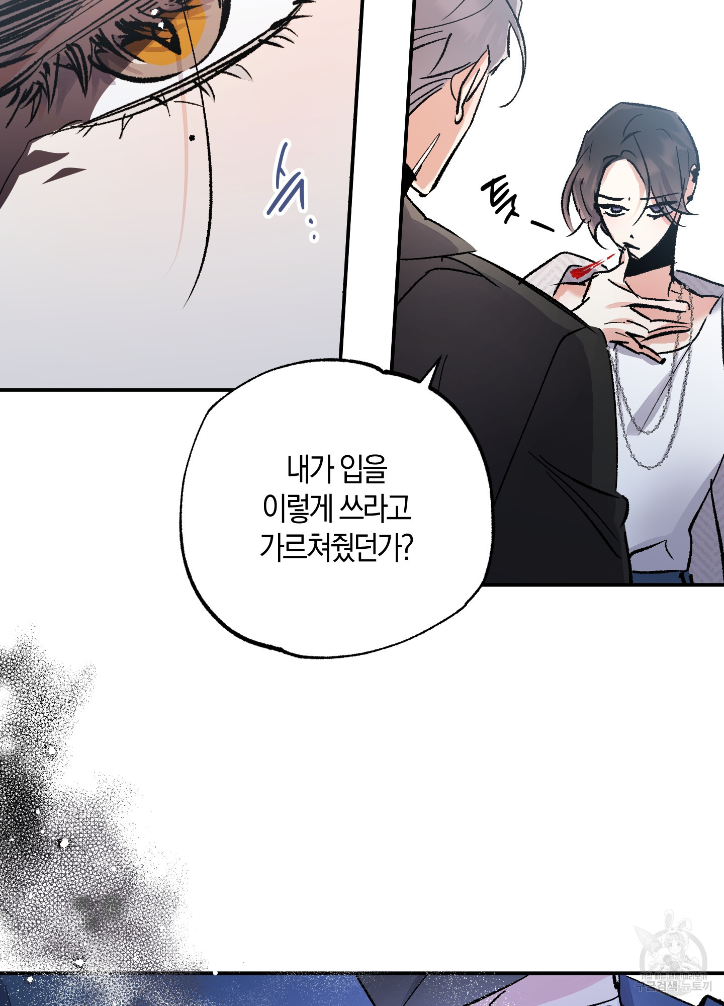 유성이 내리는 우주 19화 13