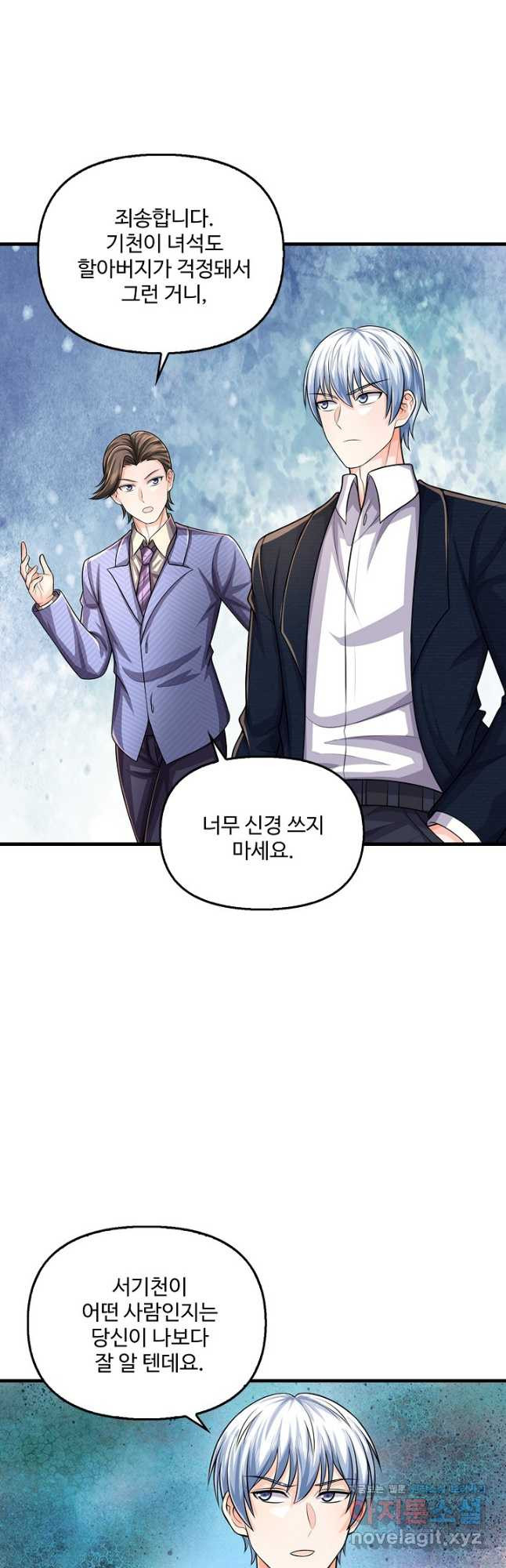 현세로 귀환한 최강 신선 252화 2