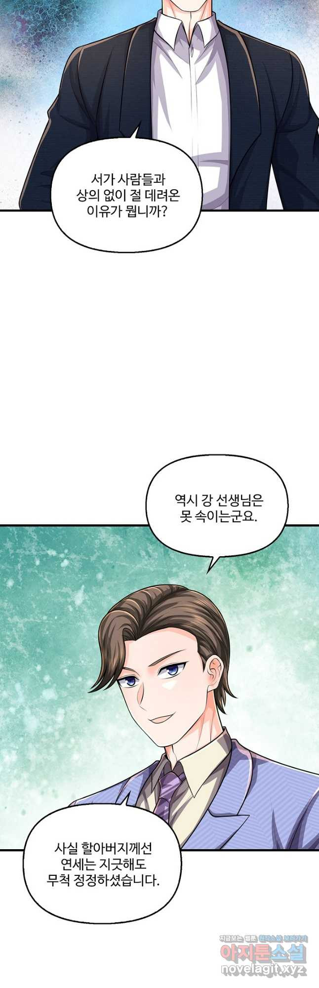 현세로 귀환한 최강 신선 252화 3