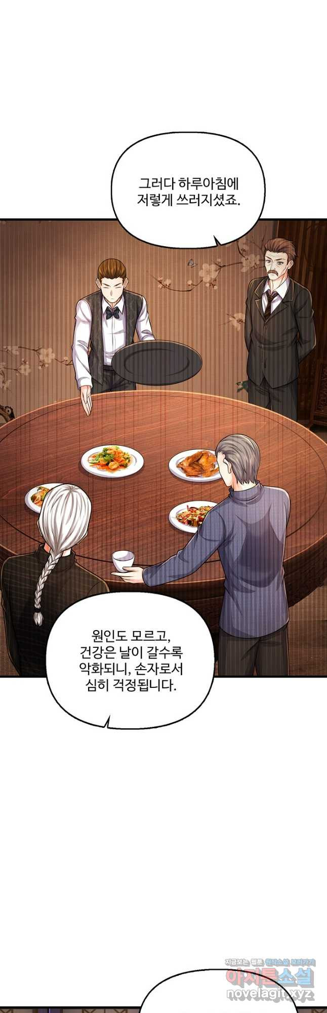 현세로 귀환한 최강 신선 252화 4