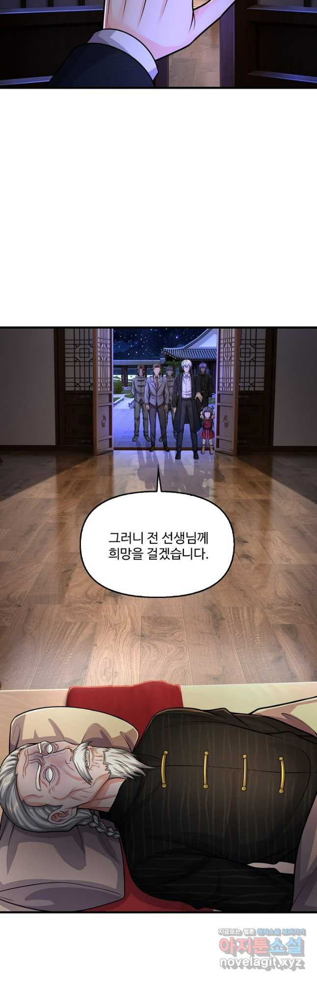 현세로 귀환한 최강 신선 252화 6