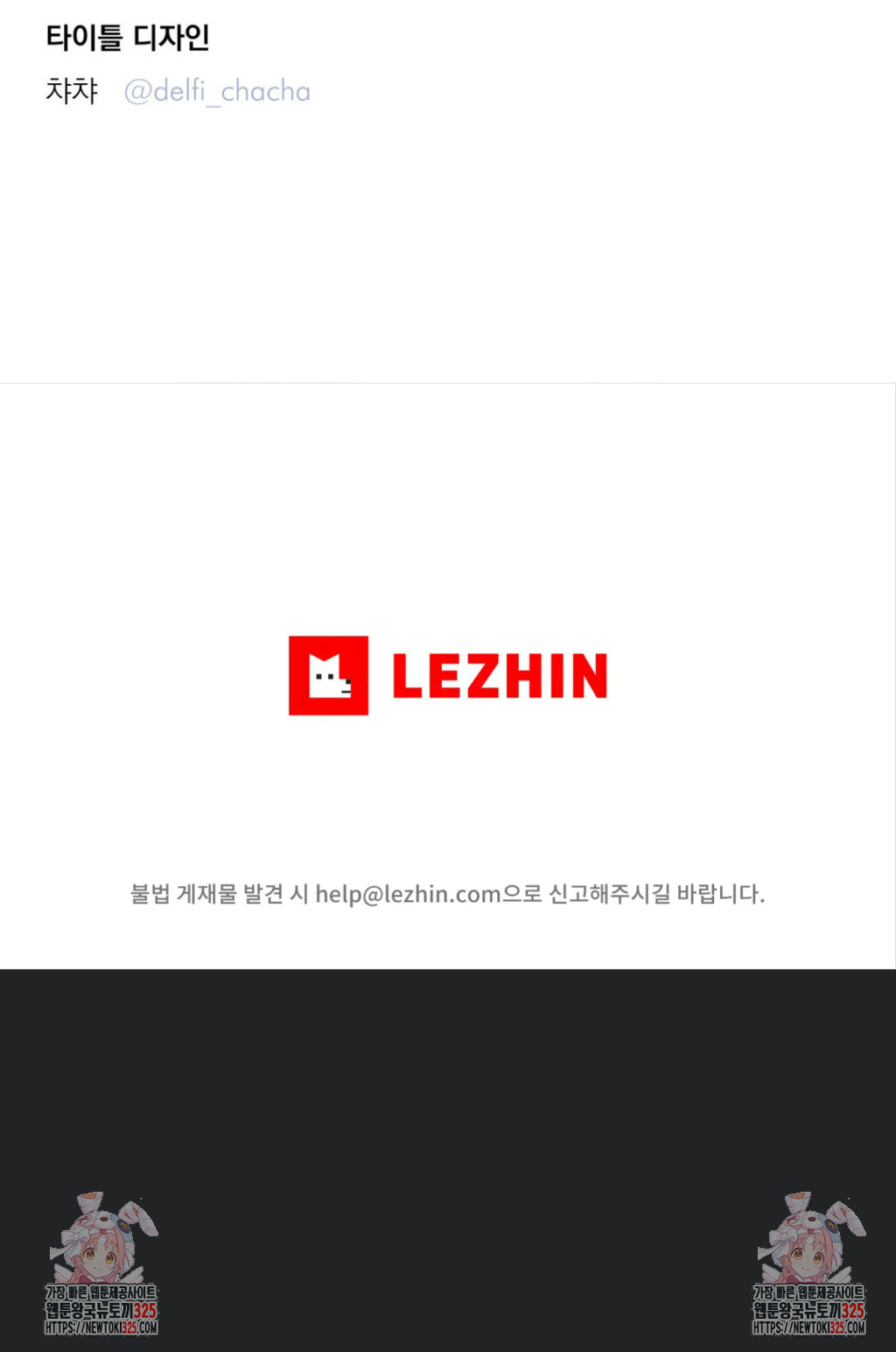 리미티드 런 특별편 2화 5
