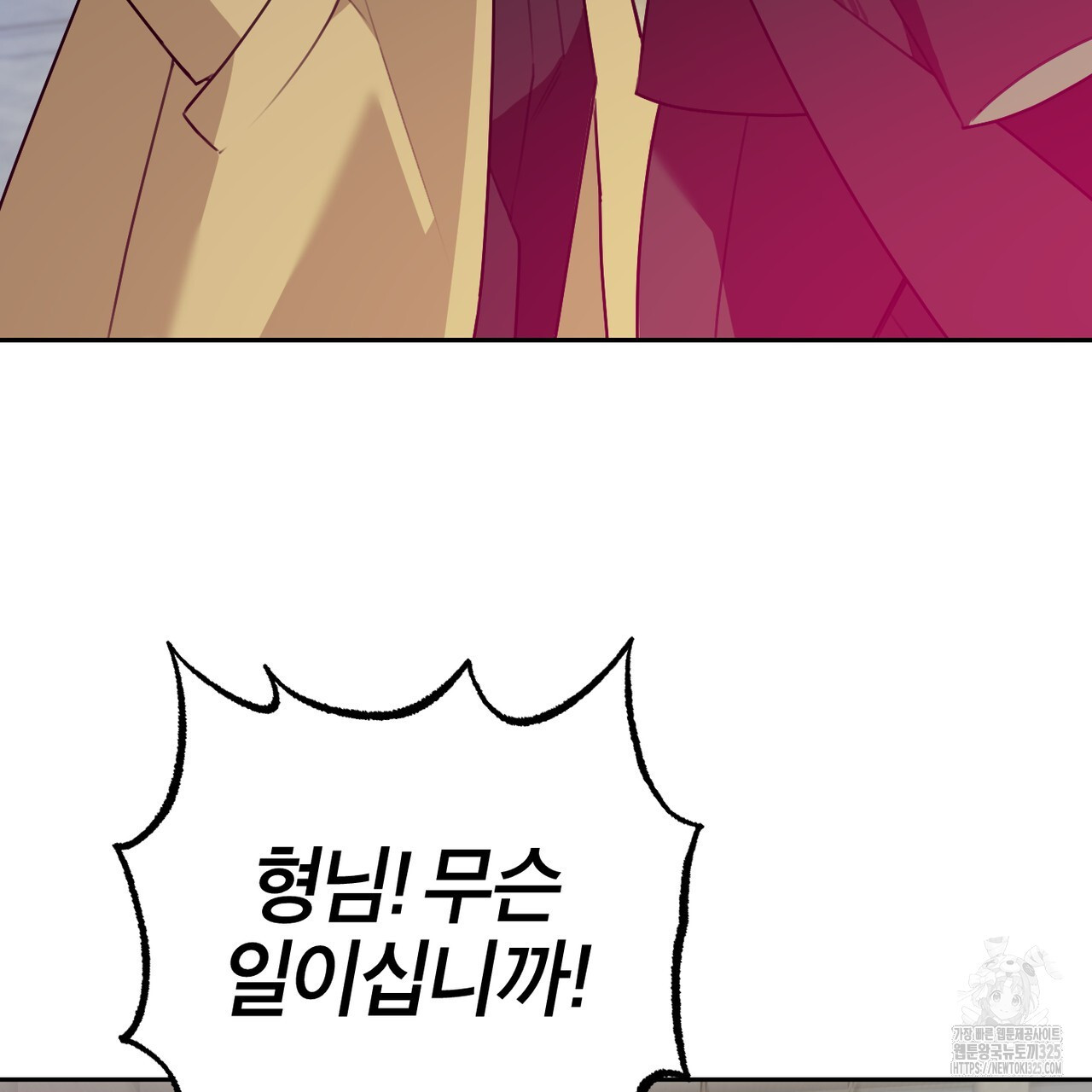 칠월팔일생 2화 4