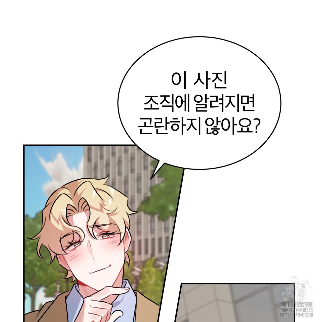 칠월팔일생 2화 8