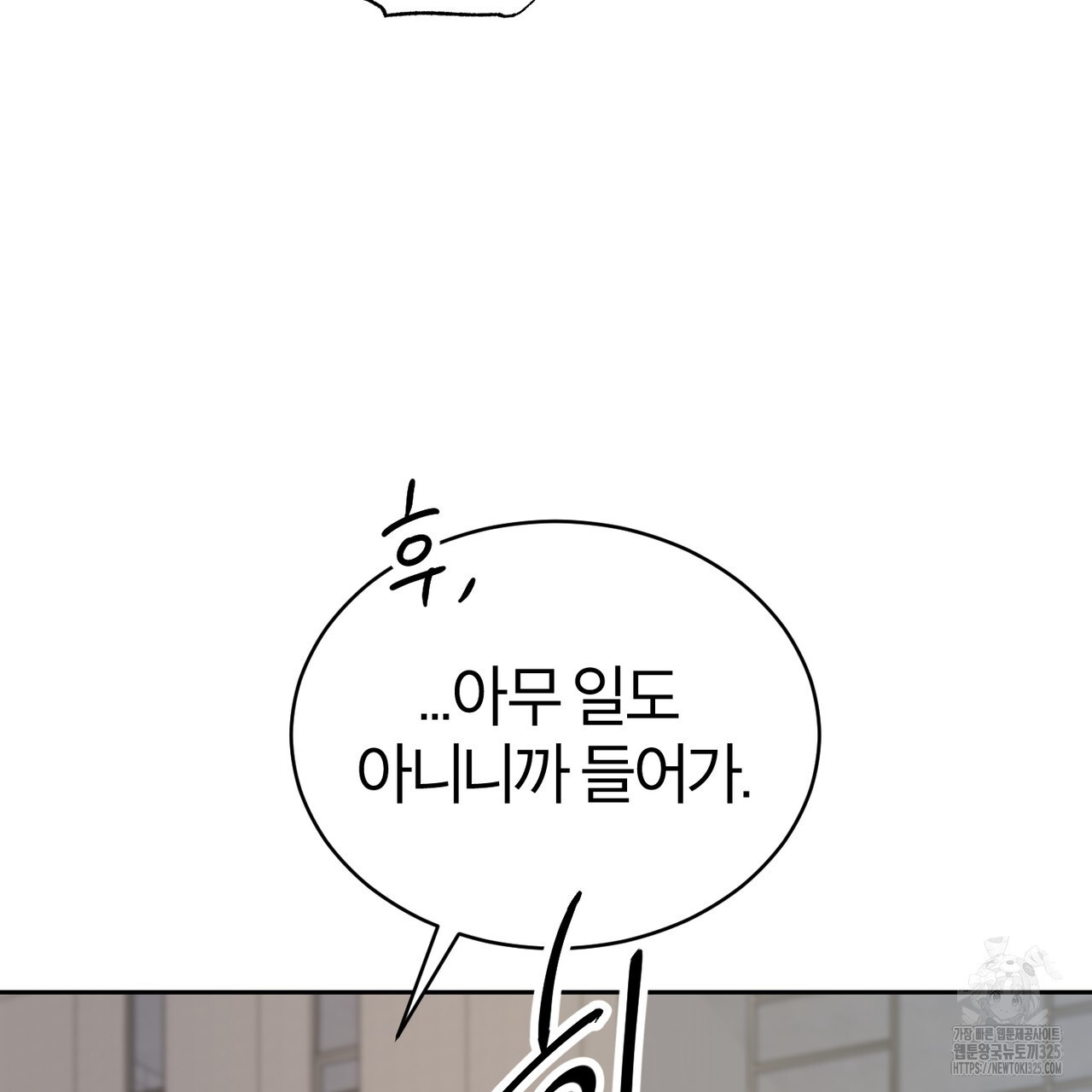 칠월팔일생 2화 10