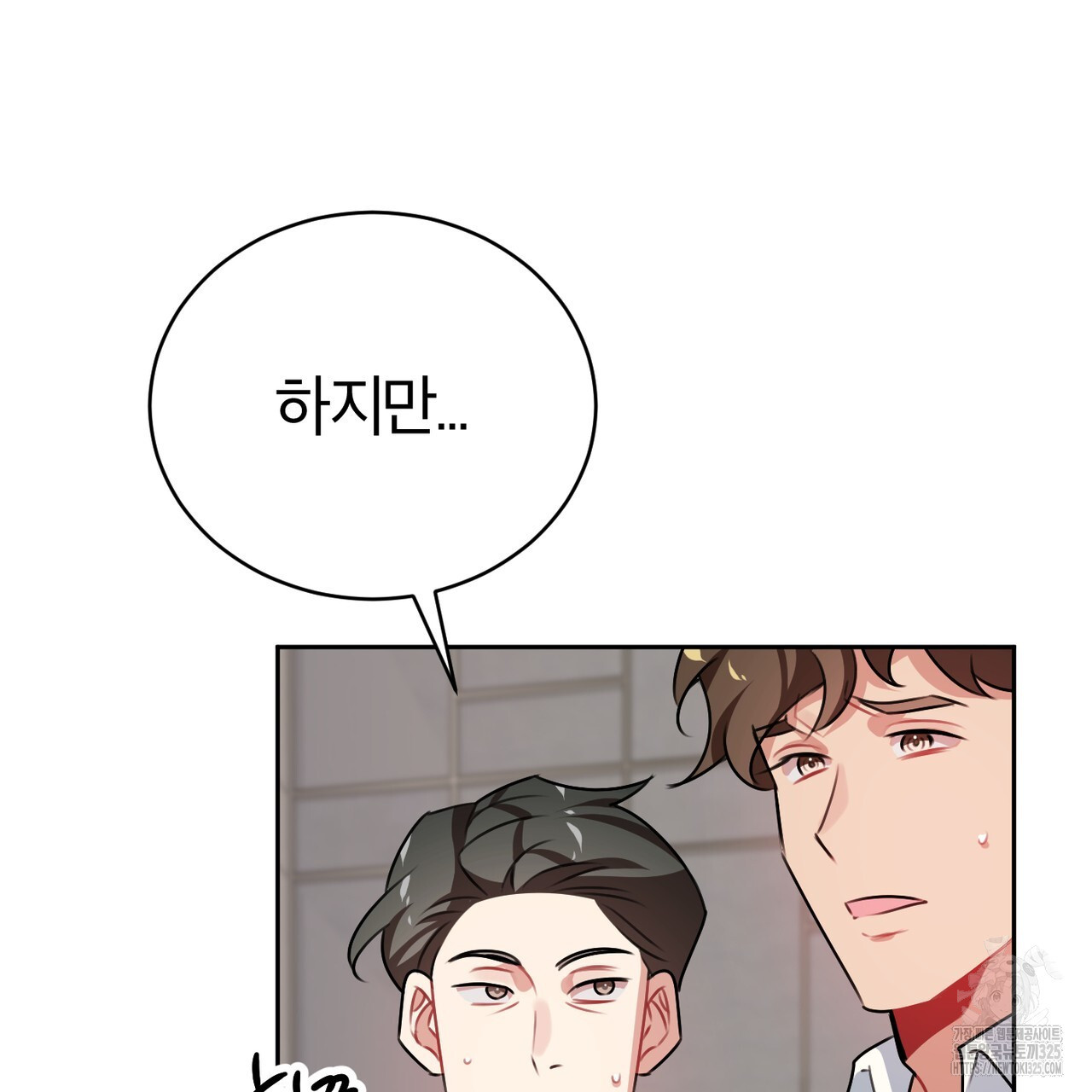 칠월팔일생 2화 12