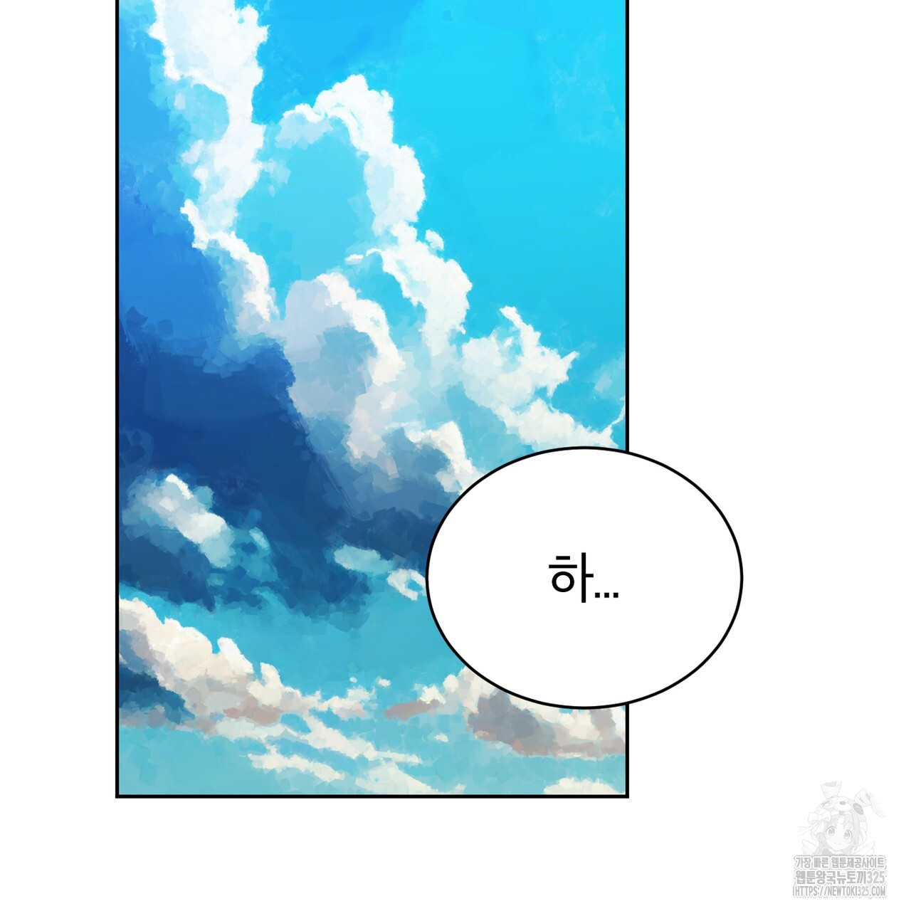 칠월팔일생 2화 18