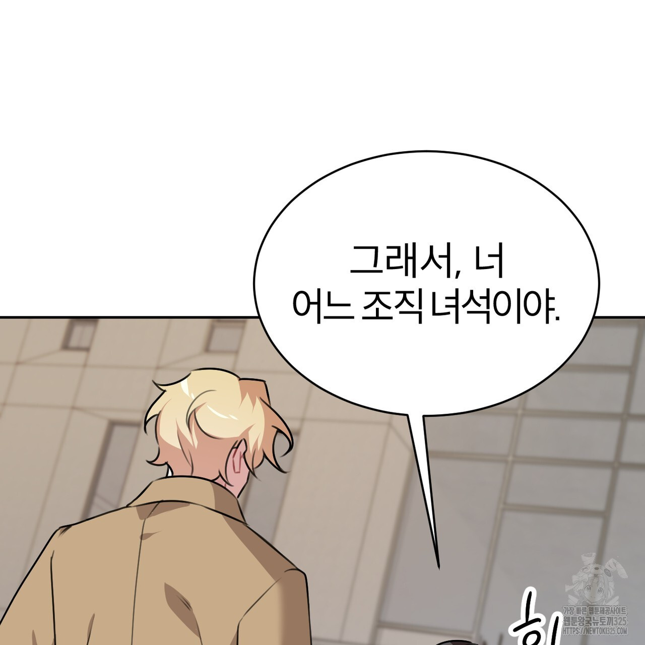 칠월팔일생 2화 19