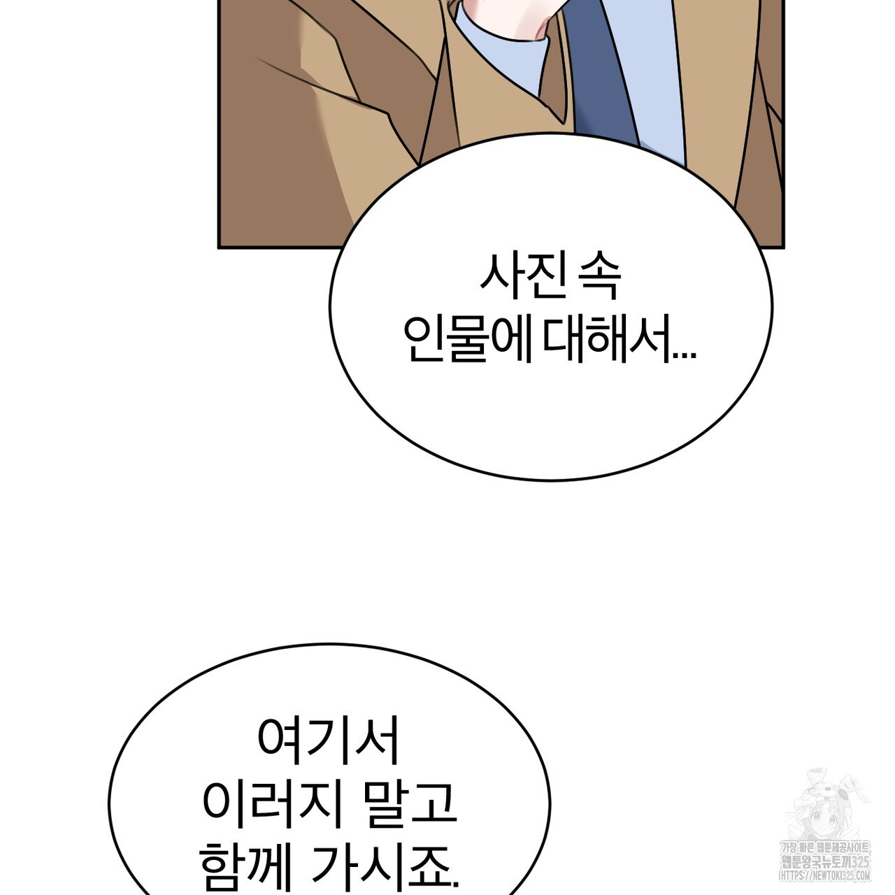 칠월팔일생 2화 22