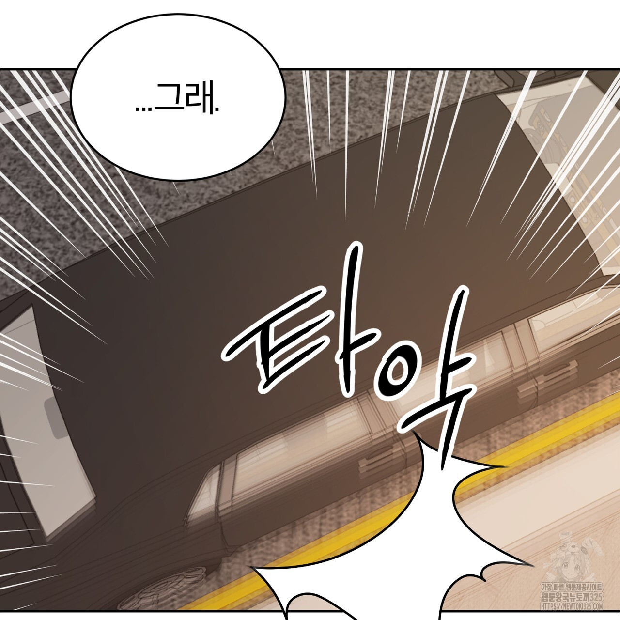 칠월팔일생 2화 25
