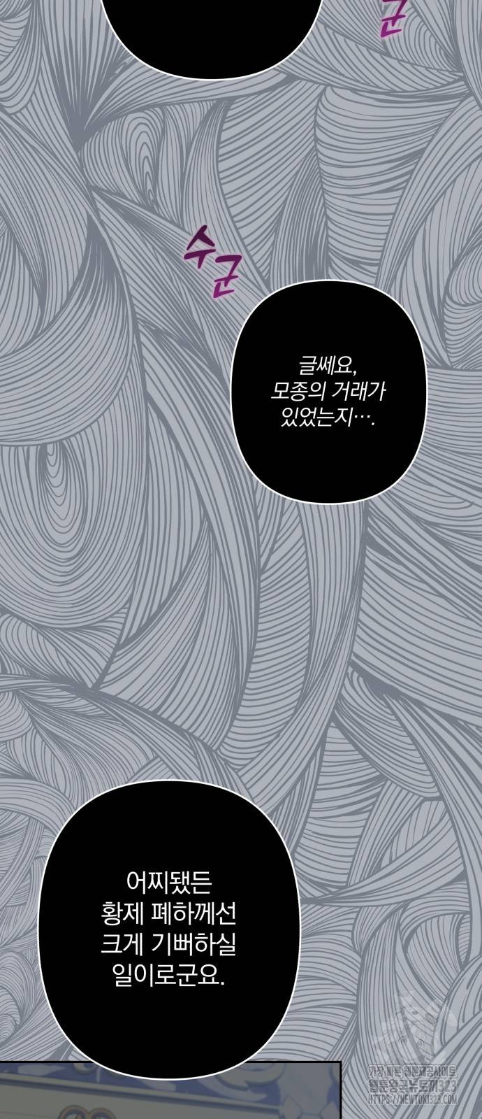 소공녀 민트 88화 3