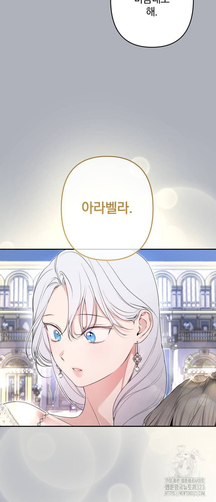 소공녀 민트 88화 15