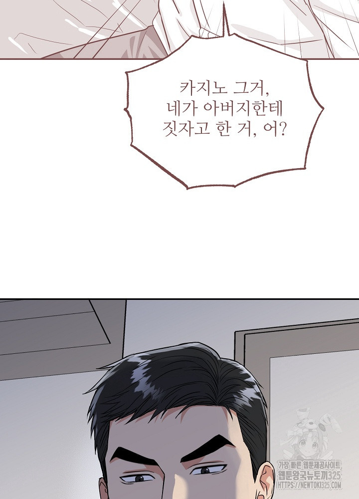 호랑이 굴 44화 3