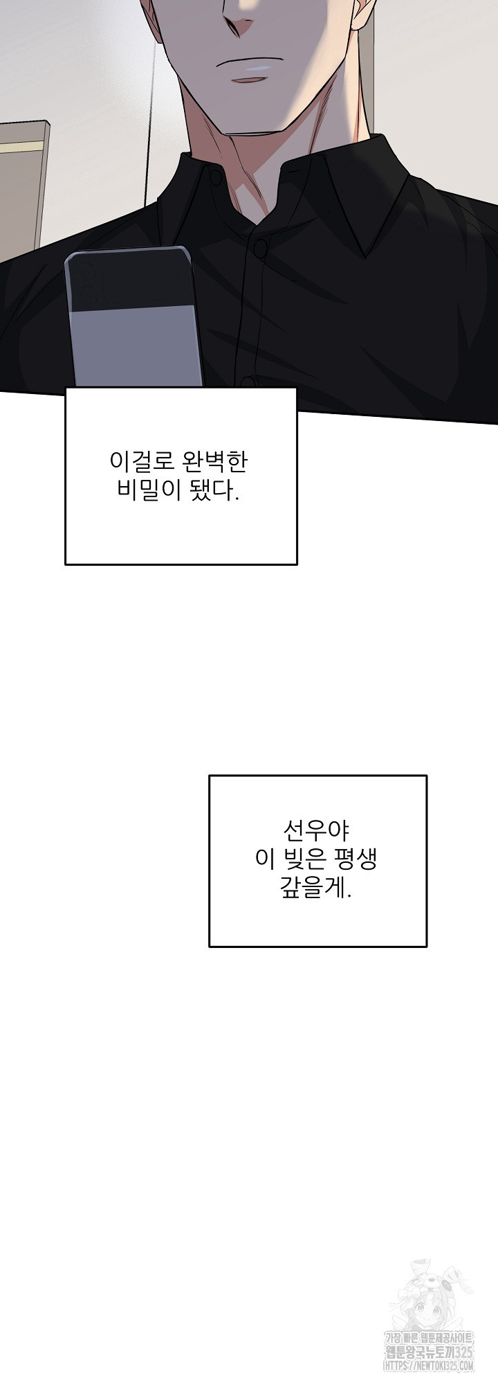 호랑이 굴 44화 4
