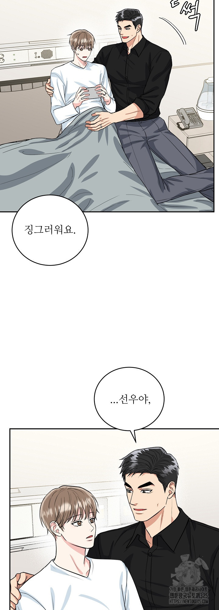 호랑이 굴 44화 7