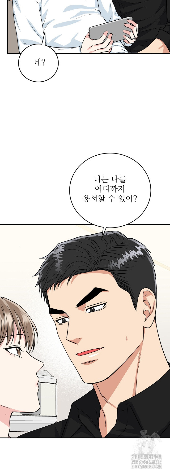 호랑이 굴 44화 8