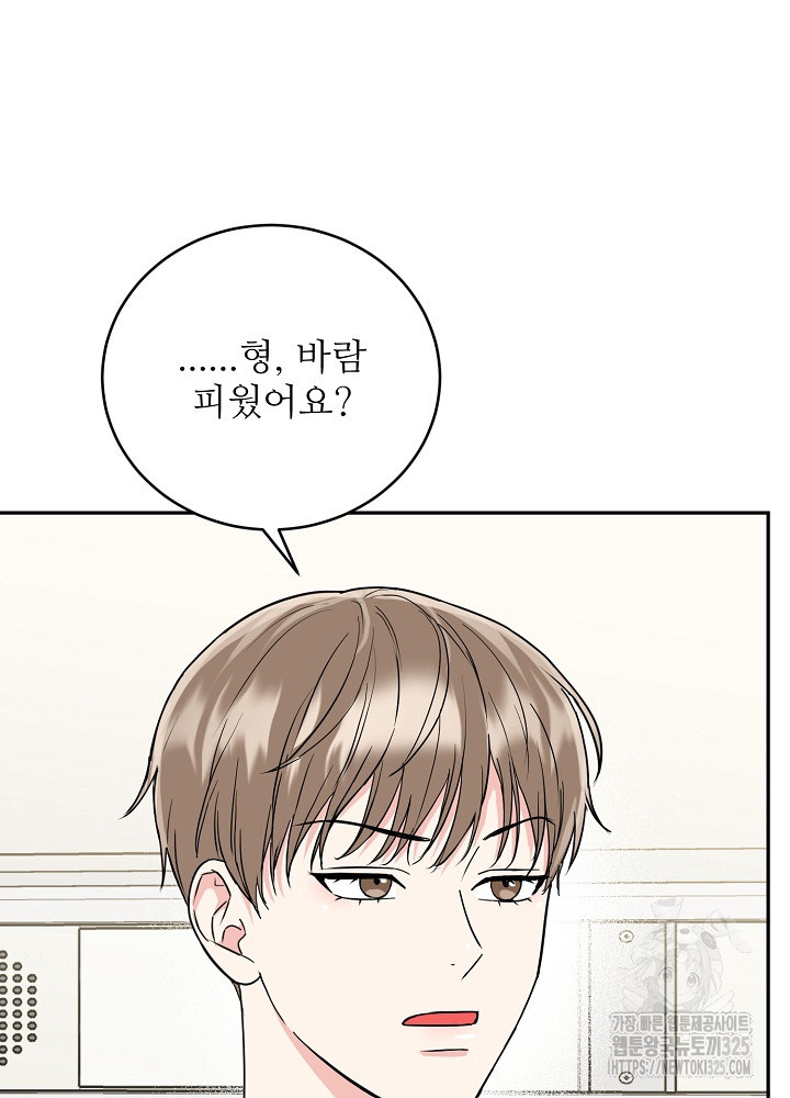 호랑이 굴 44화 9