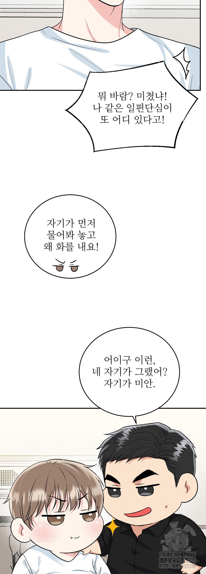 호랑이 굴 44화 10