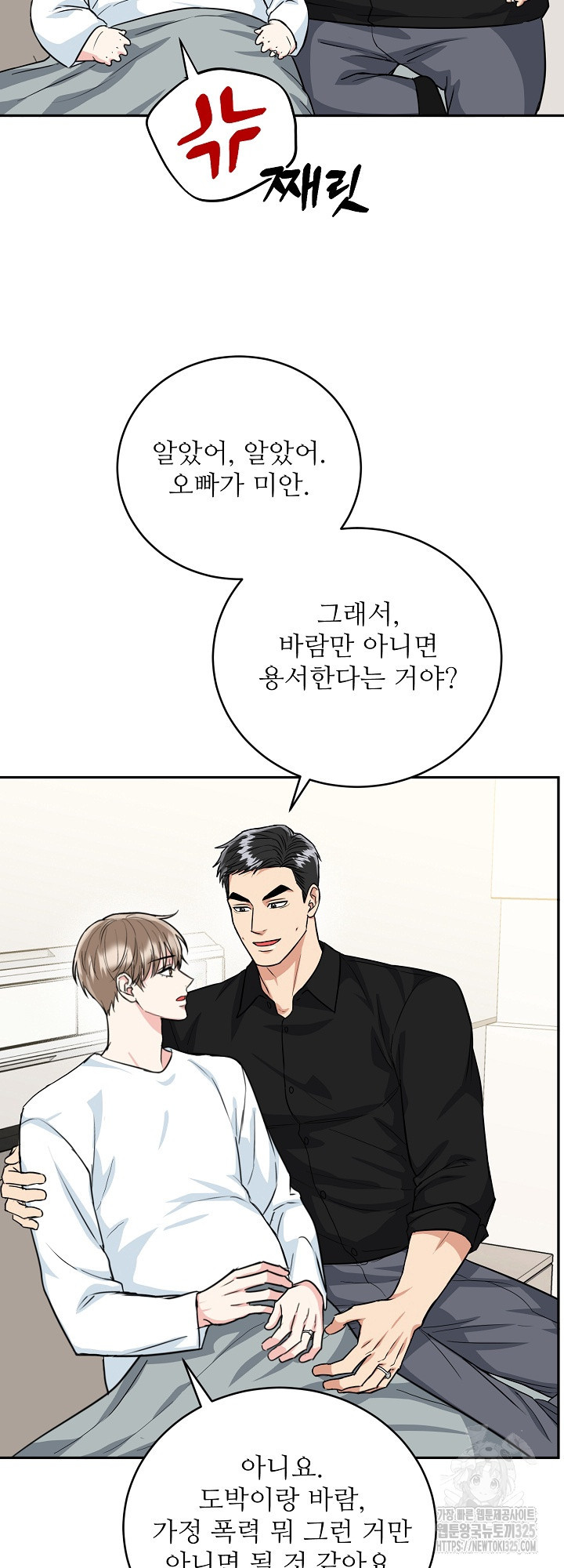호랑이 굴 44화 11