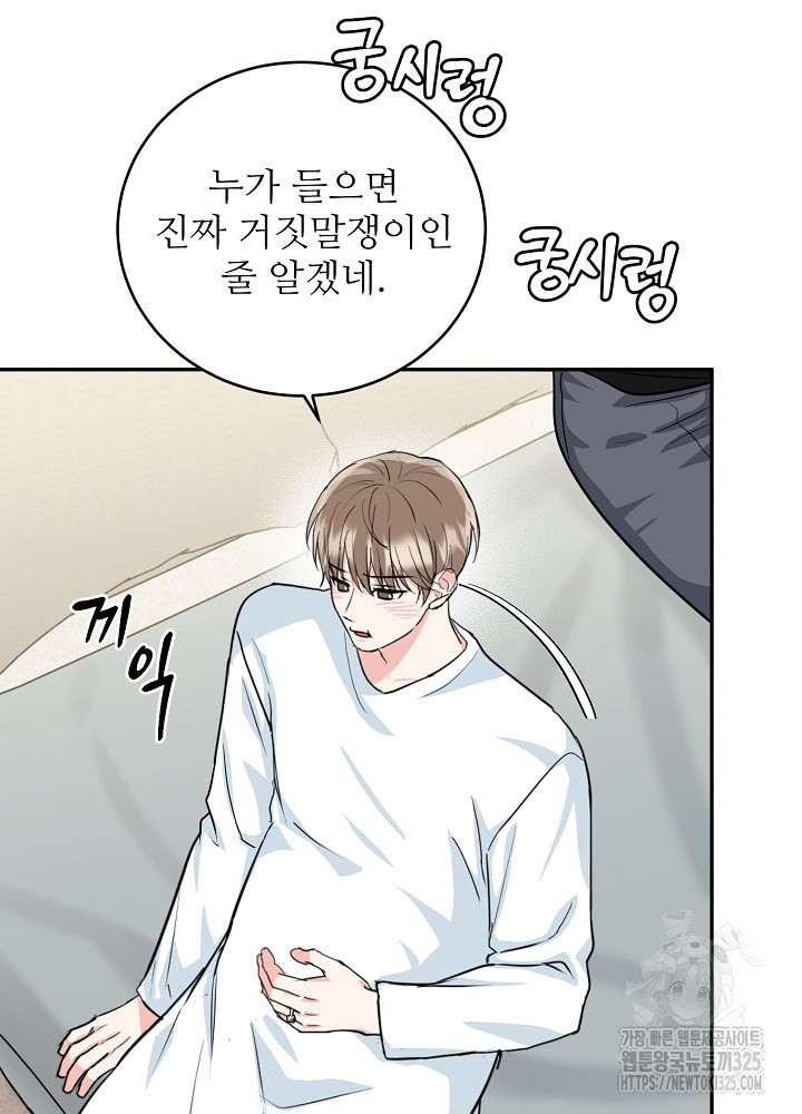 호랑이 굴 44화 15