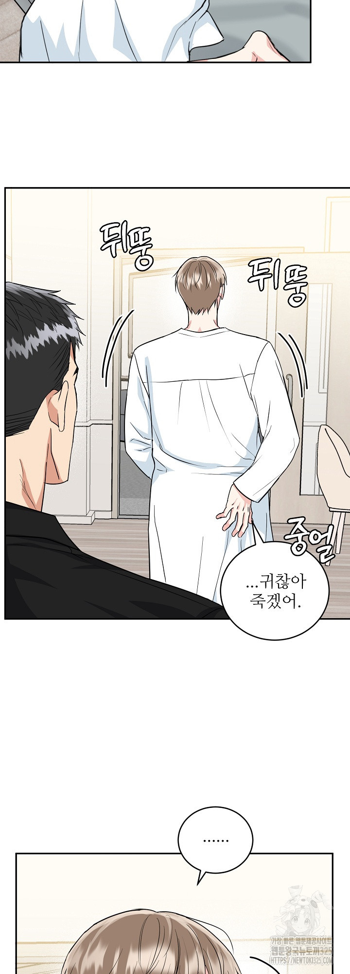 호랑이 굴 44화 16