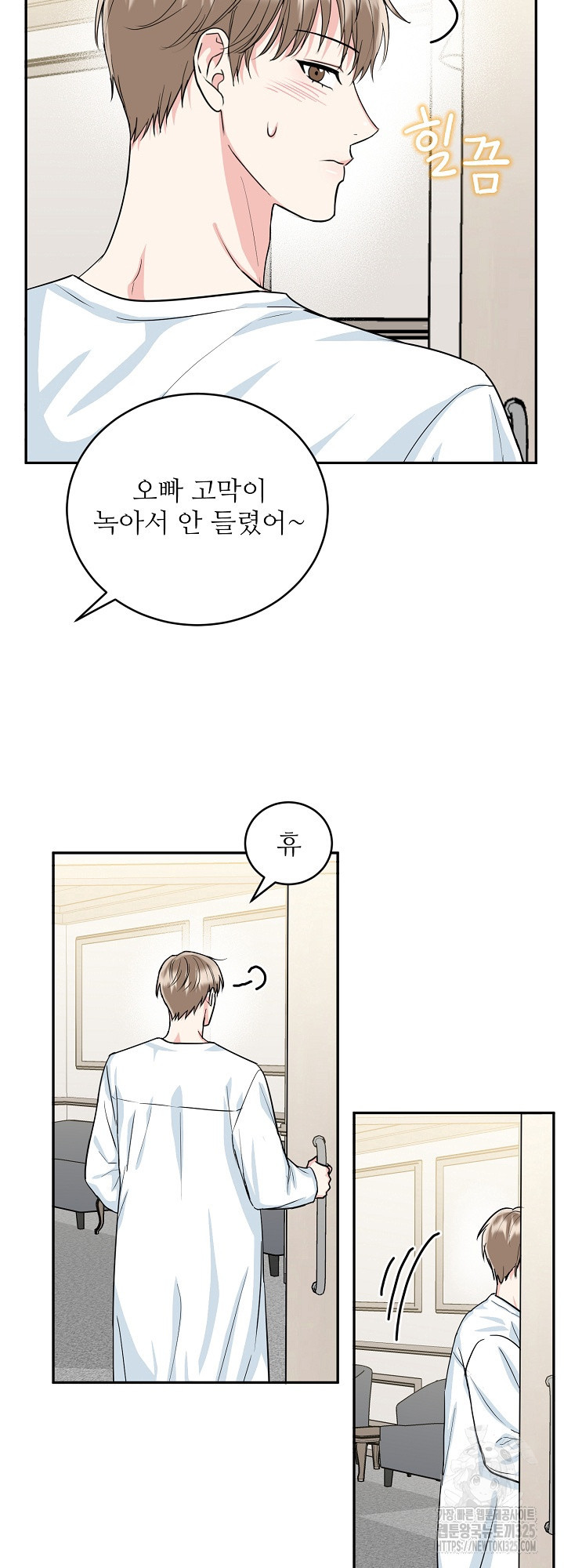 호랑이 굴 44화 17