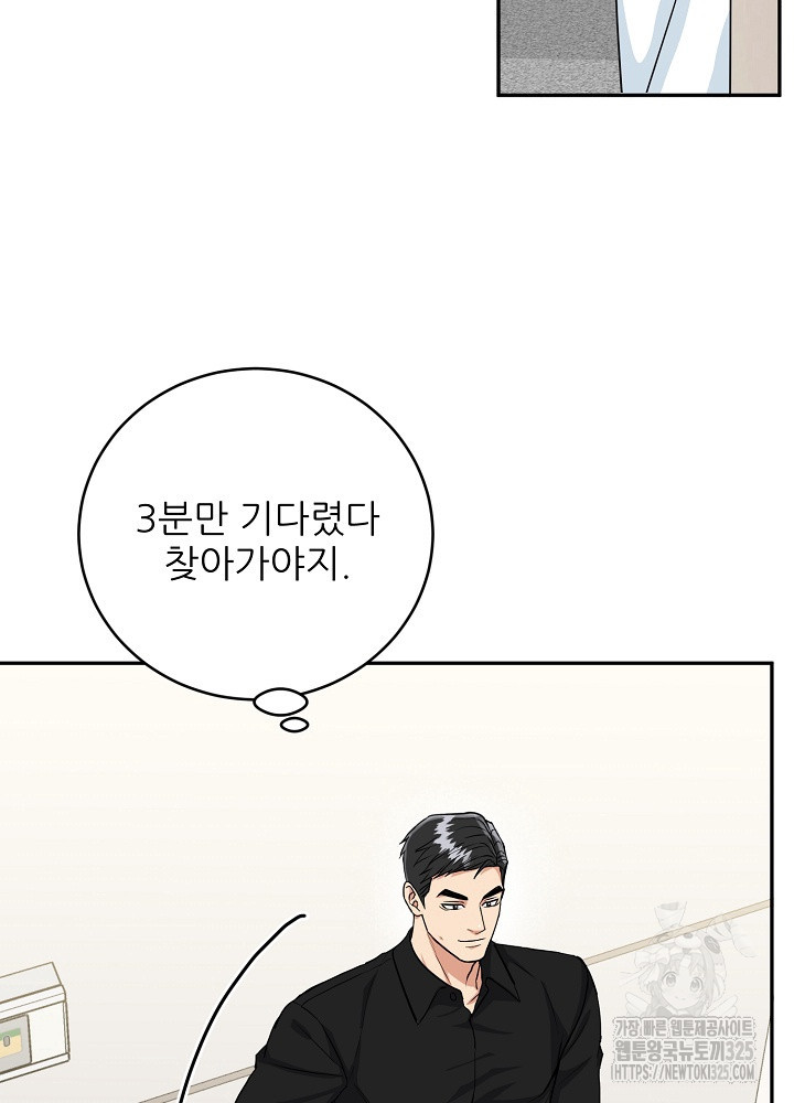 호랑이 굴 44화 18