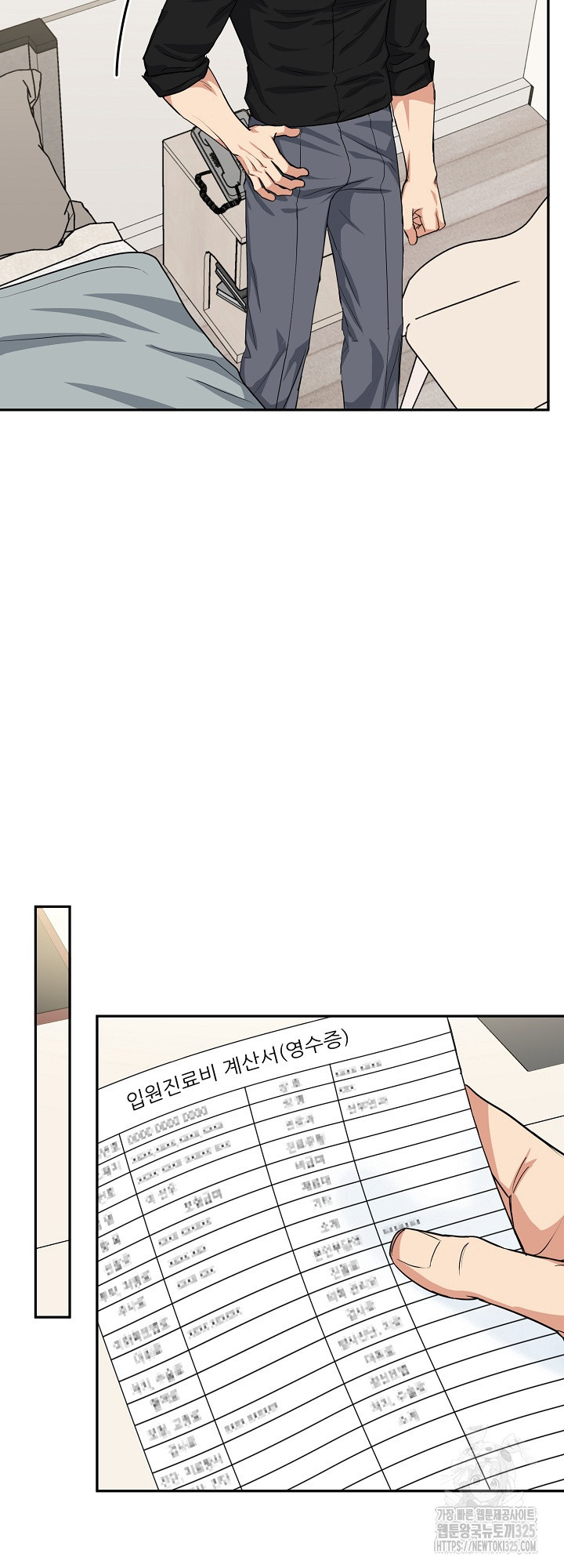 호랑이 굴 44화 19