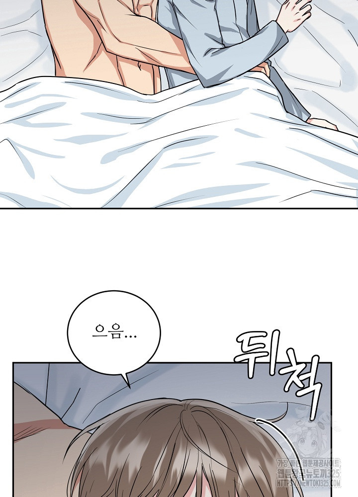 호랑이 굴 44화 24