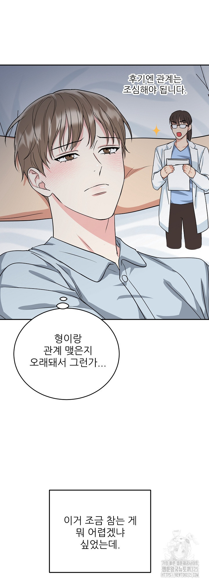 호랑이 굴 44화 26