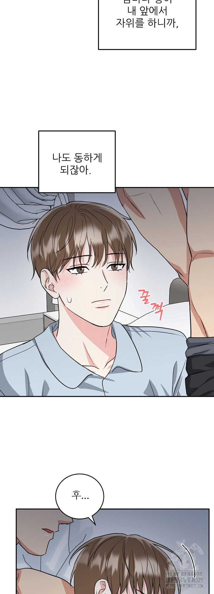 호랑이 굴 44화 28