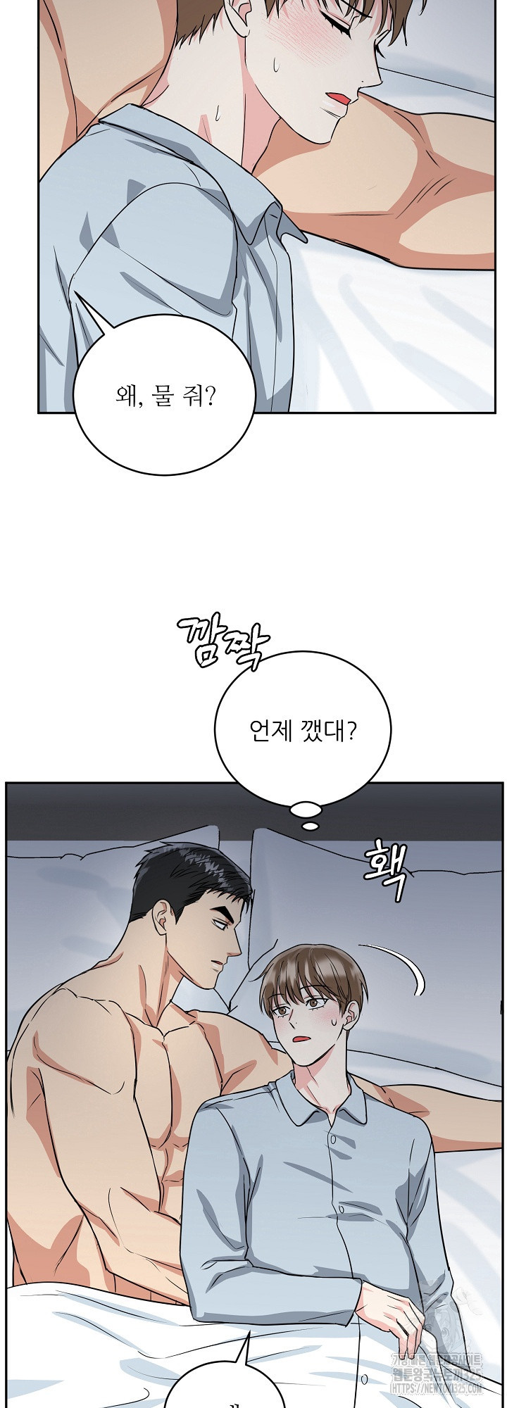호랑이 굴 44화 29