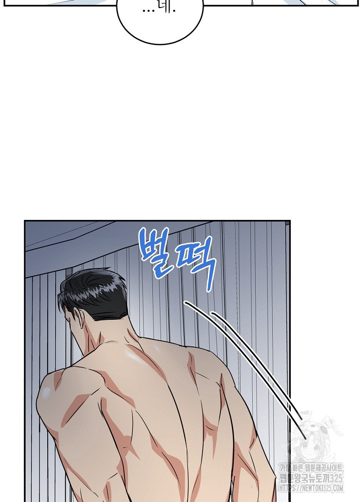 호랑이 굴 44화 30