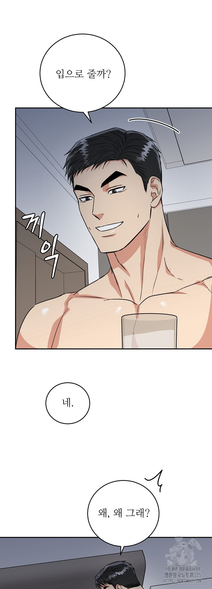 호랑이 굴 44화 32