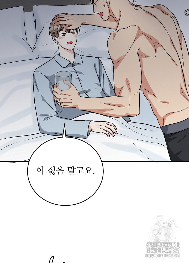 호랑이 굴 44화 33