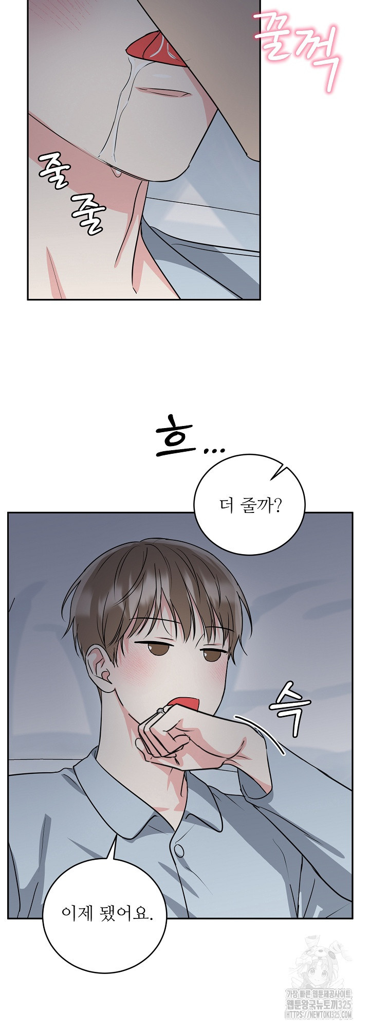 호랑이 굴 44화 35