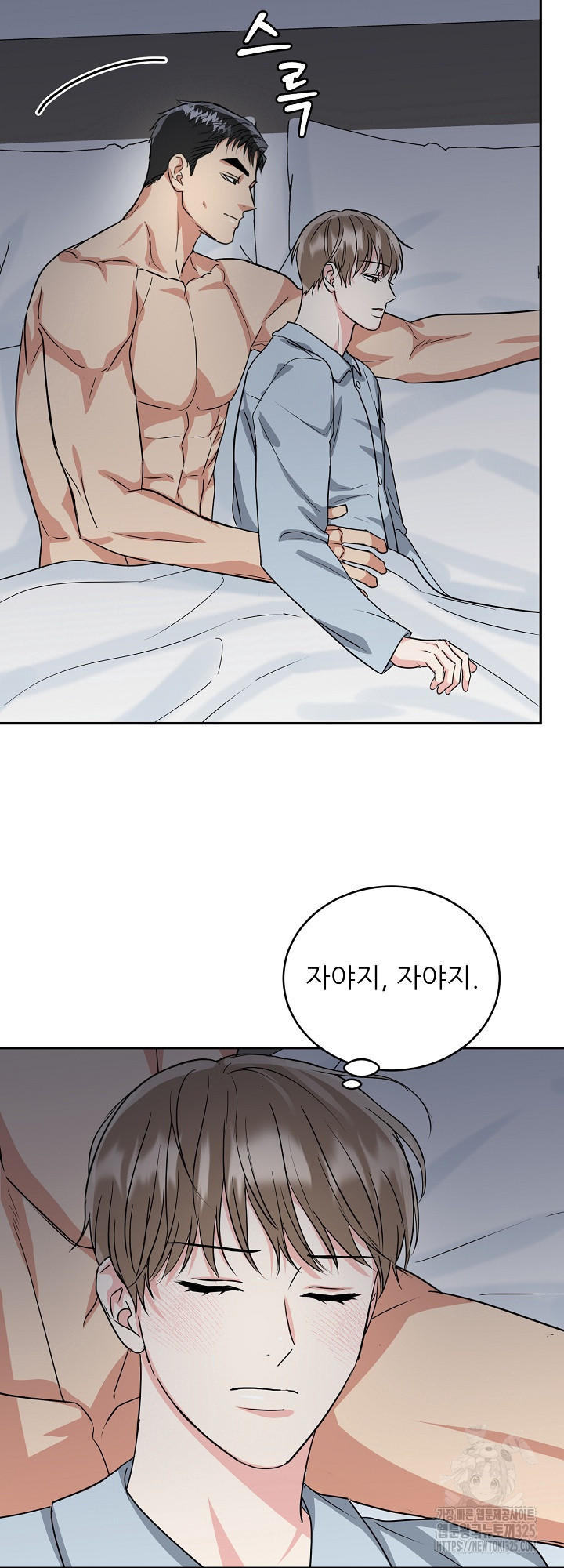 호랑이 굴 44화 37