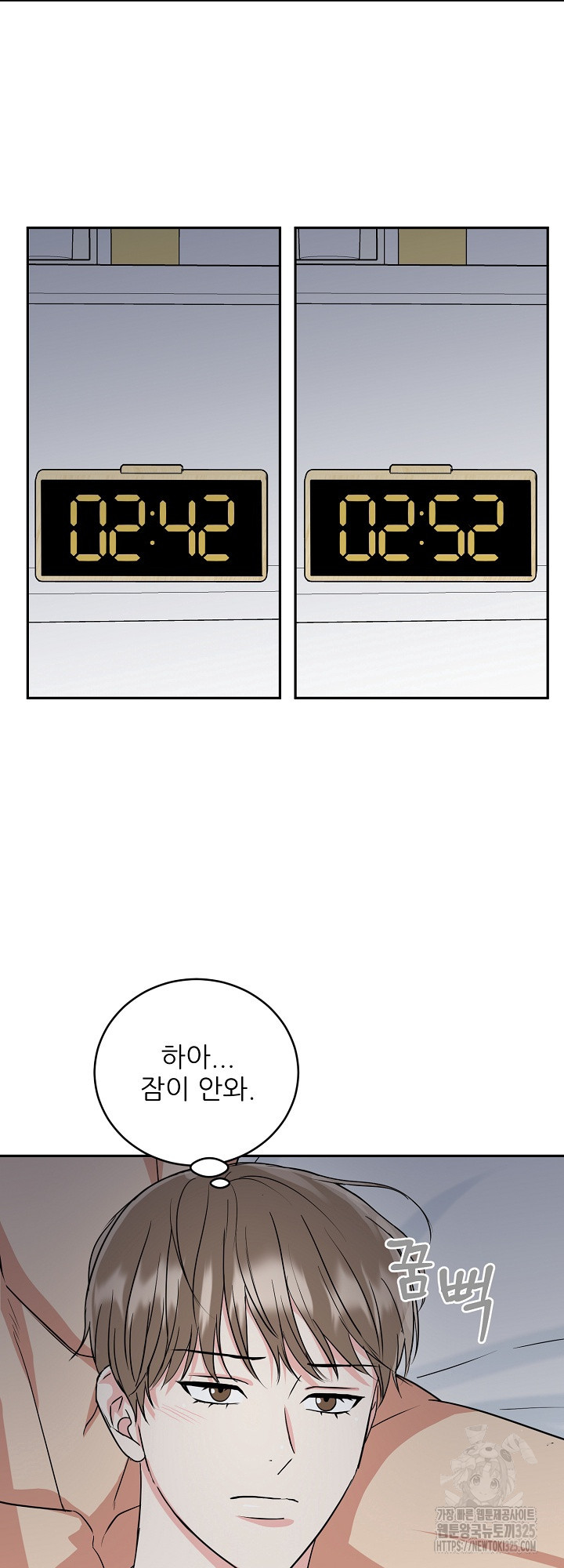 호랑이 굴 44화 38