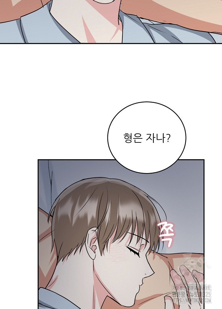 호랑이 굴 44화 39