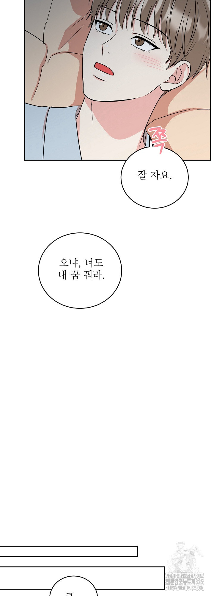 호랑이 굴 44화 41