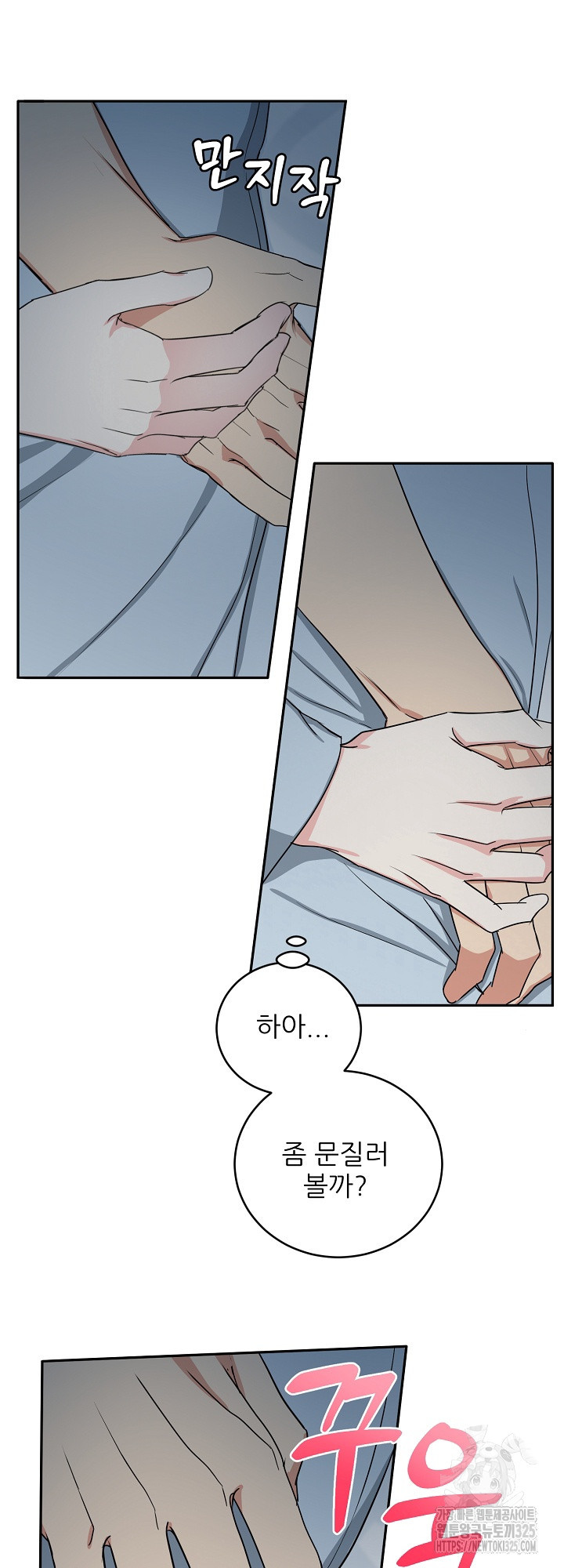 호랑이 굴 44화 43
