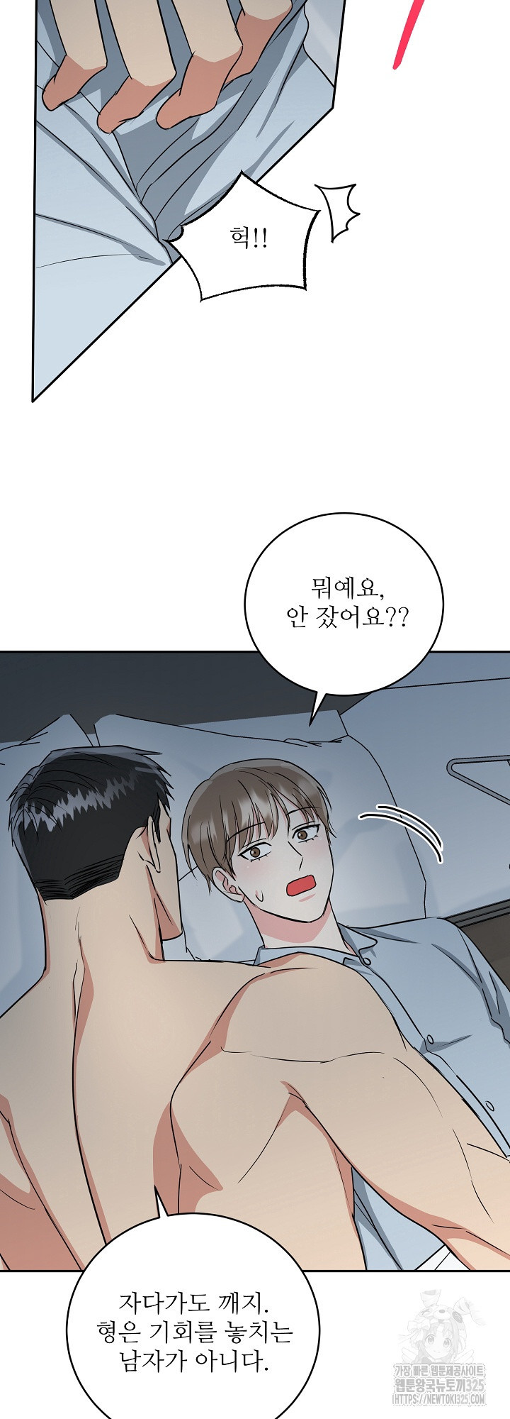 호랑이 굴 44화 44
