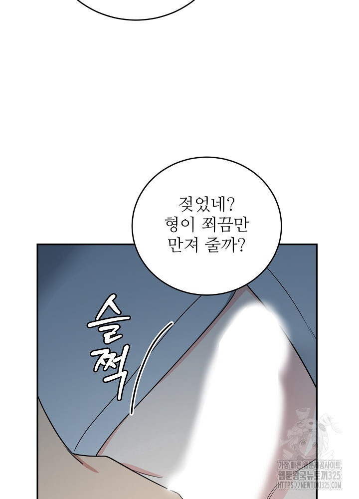 호랑이 굴 44화 45
