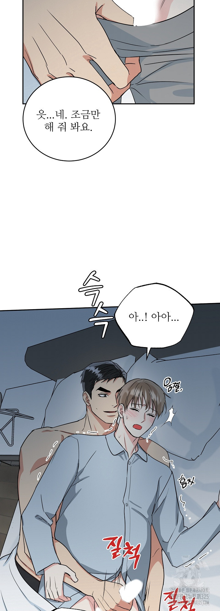 호랑이 굴 44화 46