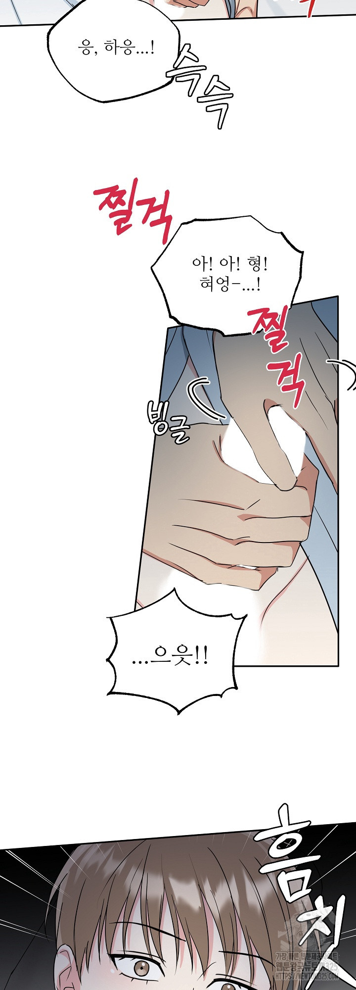 호랑이 굴 44화 47