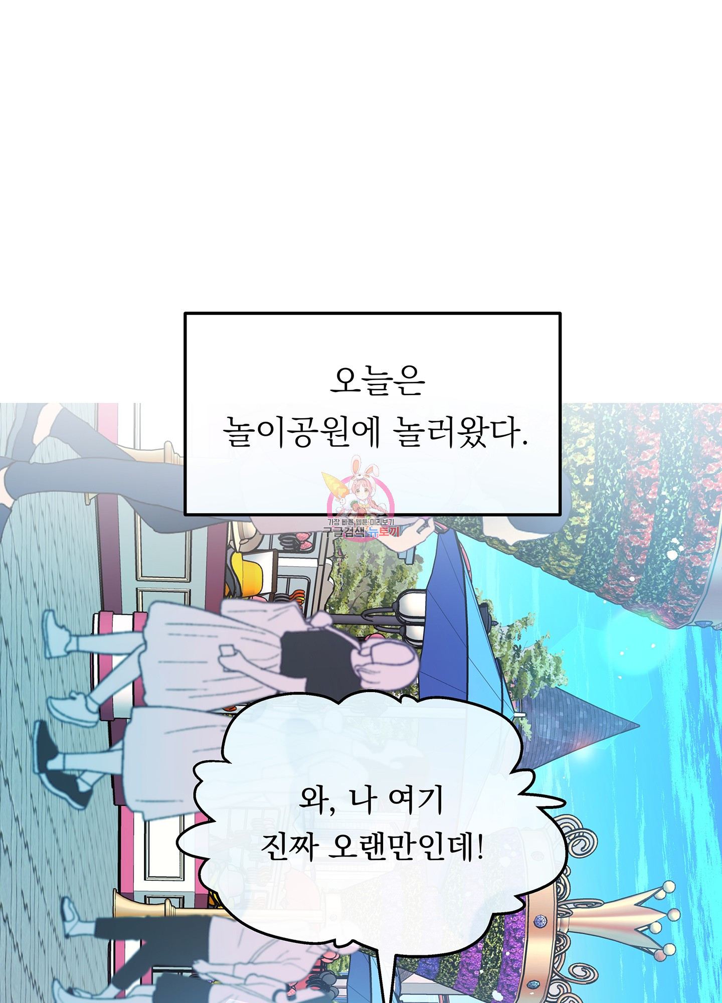 수라의 연인 62화(외전 3화) 1