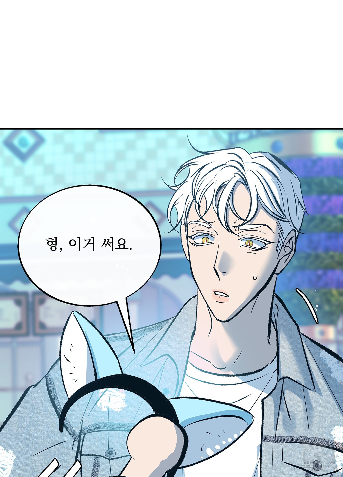 수라의 연인 62화(외전 3화) 5